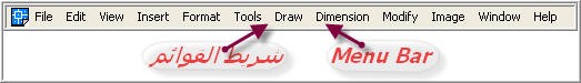 اضغط على الصورة لعرض أكبر.   الإسم:	MenuBar.jpg  مشاهدات:	1  الحجم:	14.1 كيلوبايت  الهوية:	219552