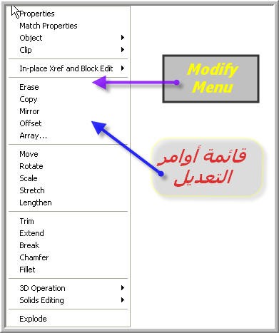 اضغط على الصورة لعرض أكبر.*  الإسم:	ModifyMenu.jpg* مشاهدات:	1* الحجم:	32.1 كيلوبايت* الهوية:	219650