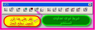 اضغط على الصورة لعرض أكبر

الاسم: FaceUCSbar.jpg
الحجم: 20.0 كيلوبايت
رقم التعريف: 219708