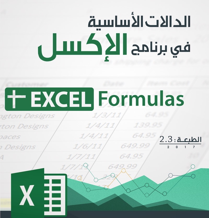 اضغط على الصورة لعرض أكبر

الاسم: excel.jpg
الحجم: 118.8 كيلوبايت
رقم التعريف: 225145