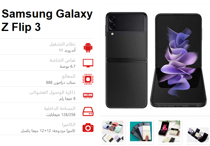 اضغط على الصورة لعرض أكبر

الاسم: Screenshot 2021-08-28 at 04-05-53 Samsung Galaxy Z Flip 3 especificaciones y Precio - Specs Tech.png
الحجم: 137.7 كيلوبايت
رقم التعريف: 227023