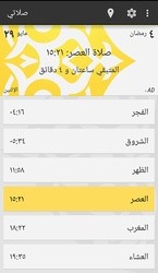 اضغط على الصورة لعرض أكبر

الاسم: my-prayer-android_uWoThJR.jpg
الحجم: 10.1 كيلوبايت
رقم التعريف: 223653